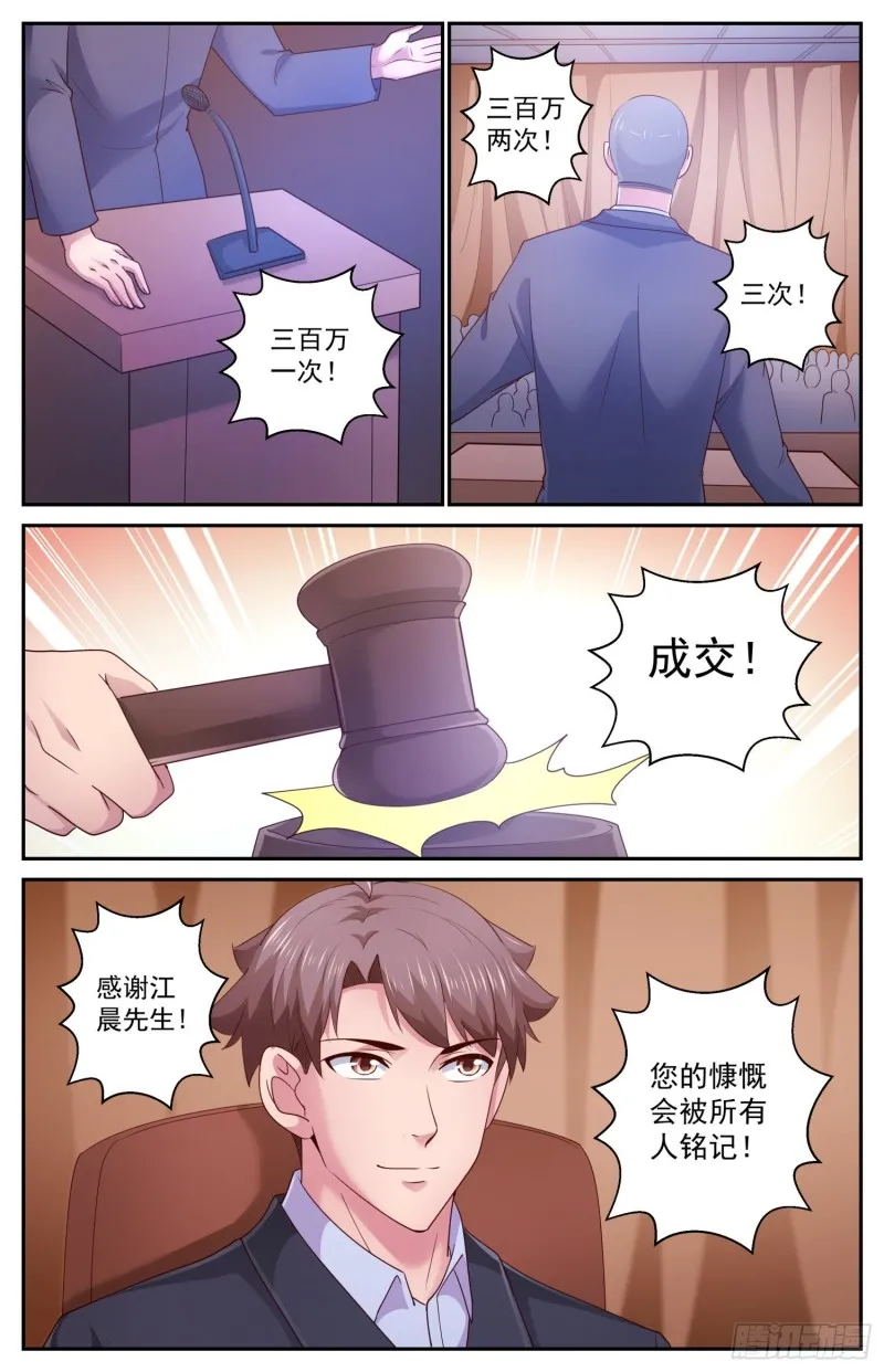 416 密码本 第7页
