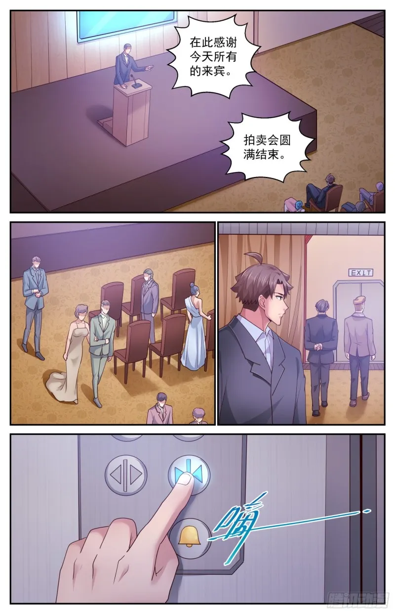 416 密码本 第8页