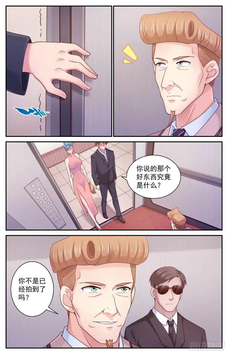 416 密码本 第9页