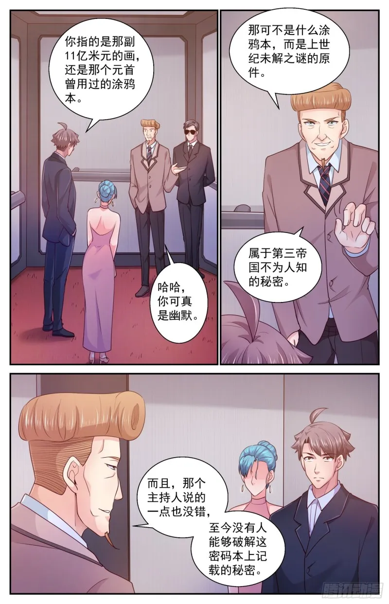 416 密码本 第10页
