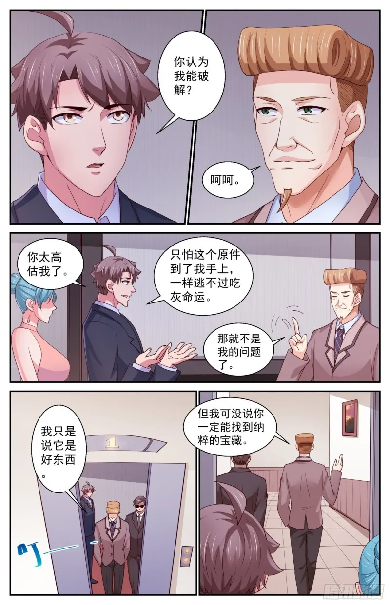 416 密码本 第11页