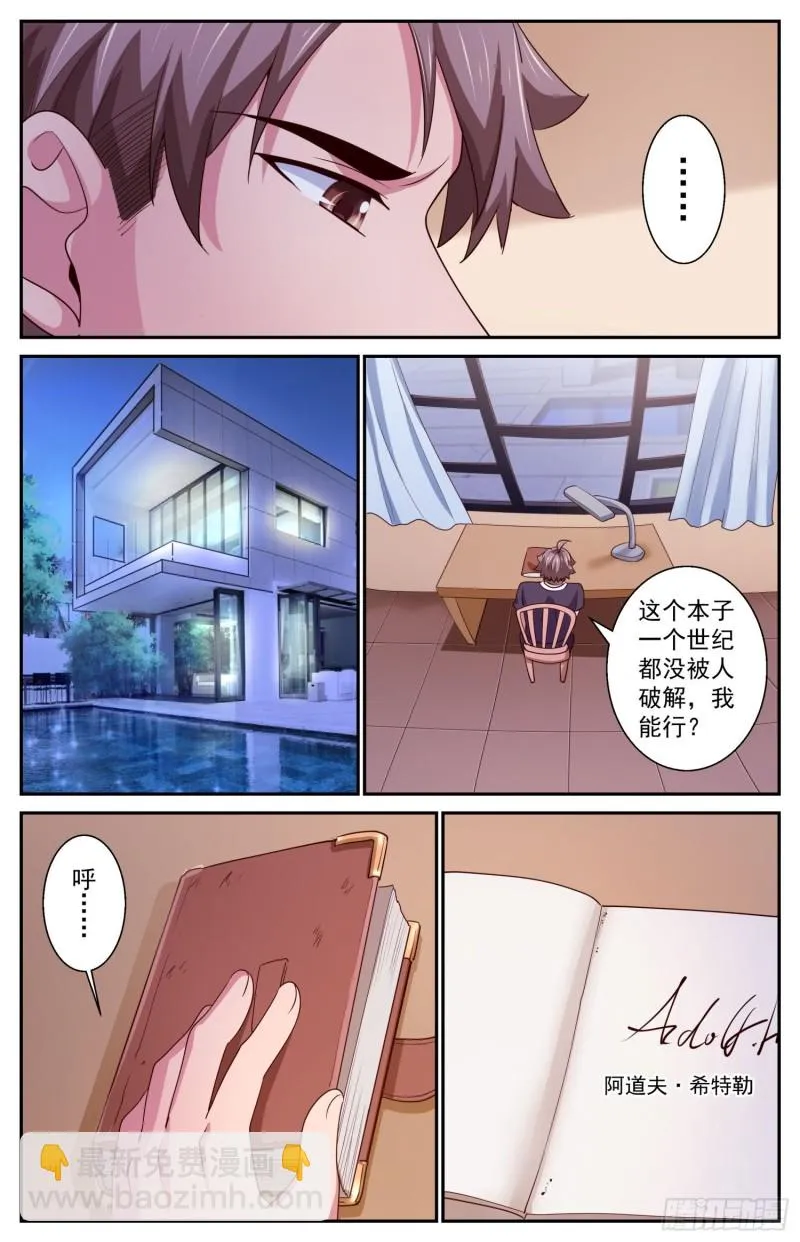416 密码本 第12页