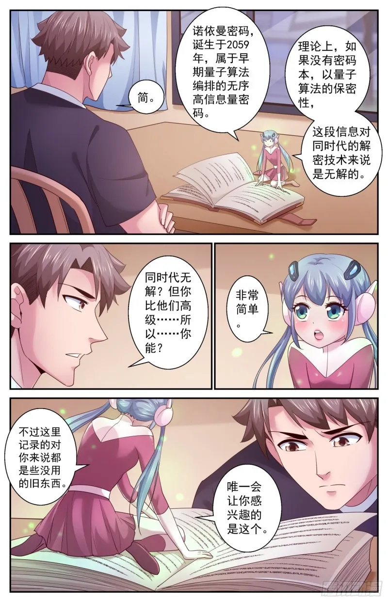 416 密码本 第13页