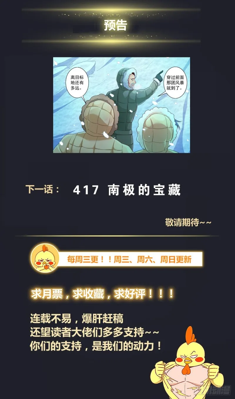 416 密码本 第14页