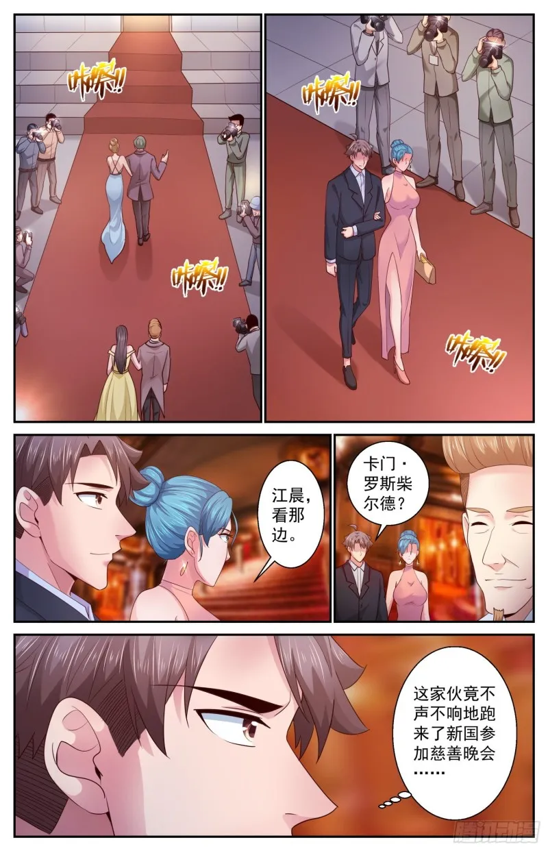 415 慈善晚会 第7页