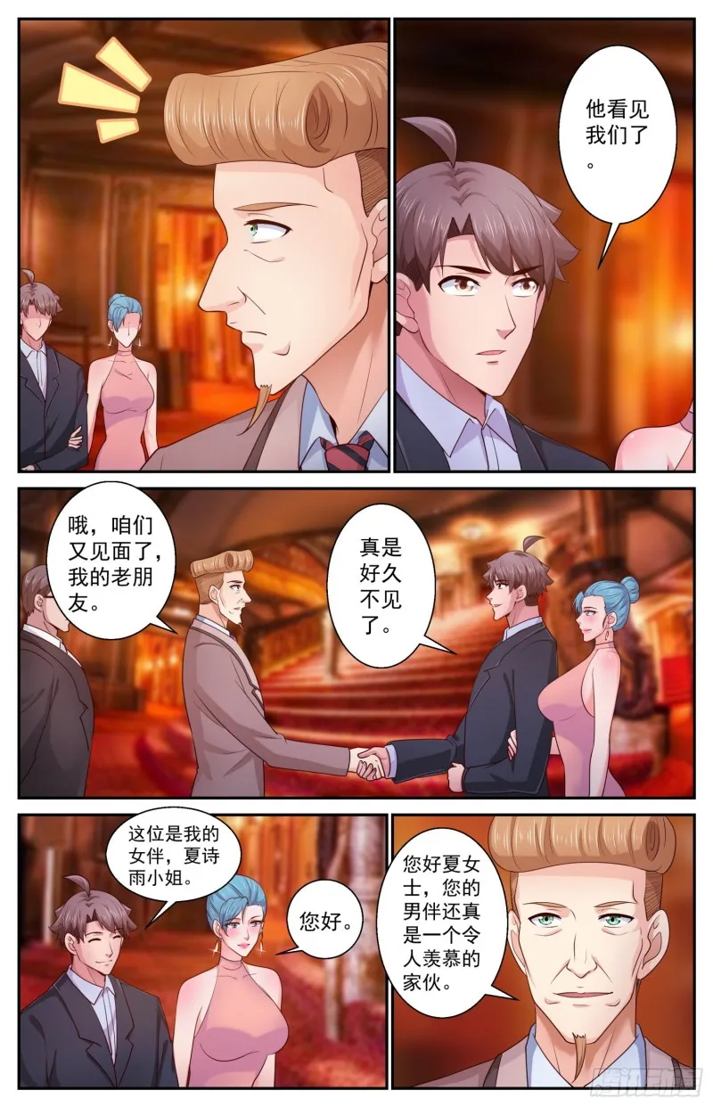 415 慈善晚会 第8页