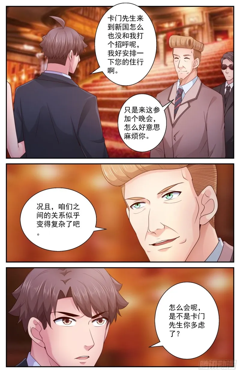 415 慈善晚会 第9页