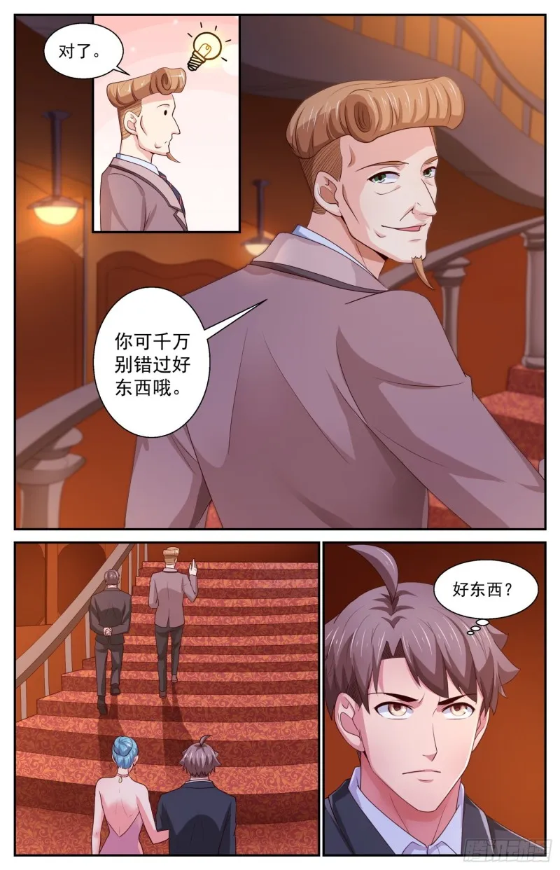415 慈善晚会 第11页