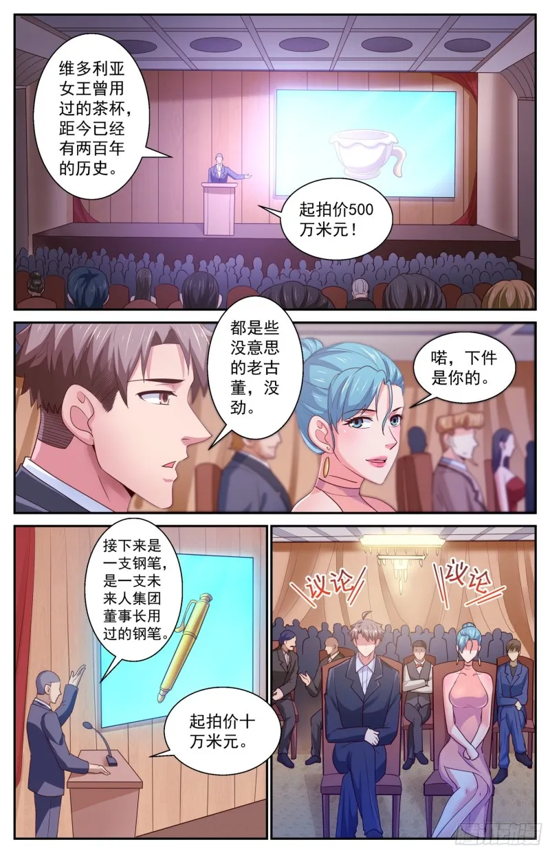 415 慈善晚会 第12页