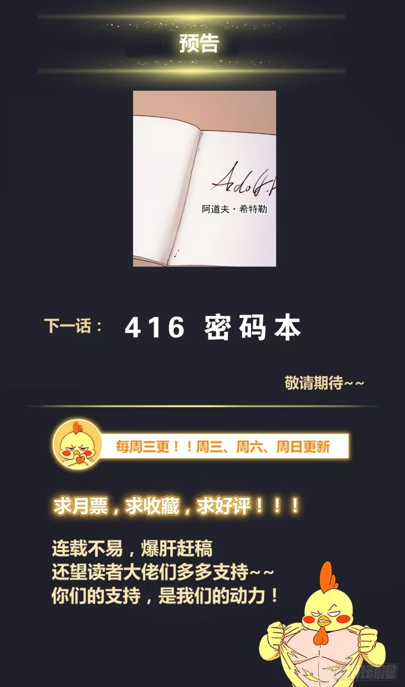 415 慈善晚会 第14页