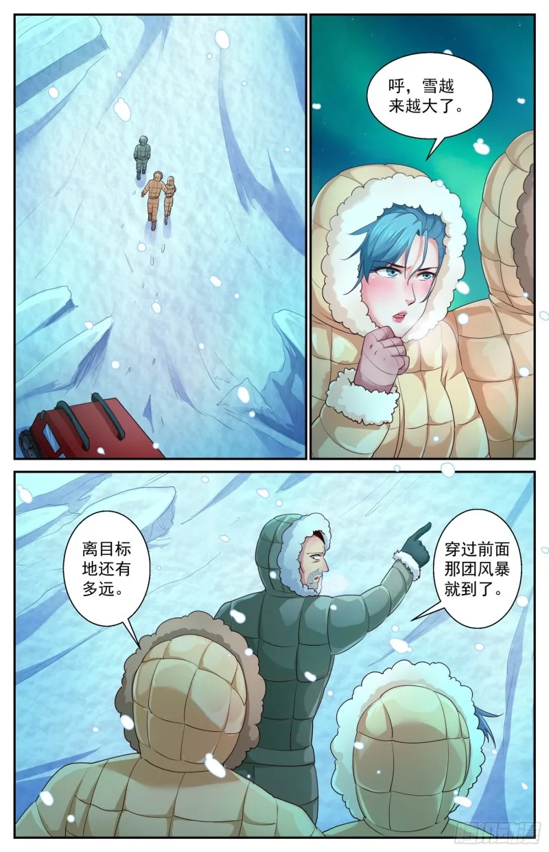 417 南极的宝藏 第10页