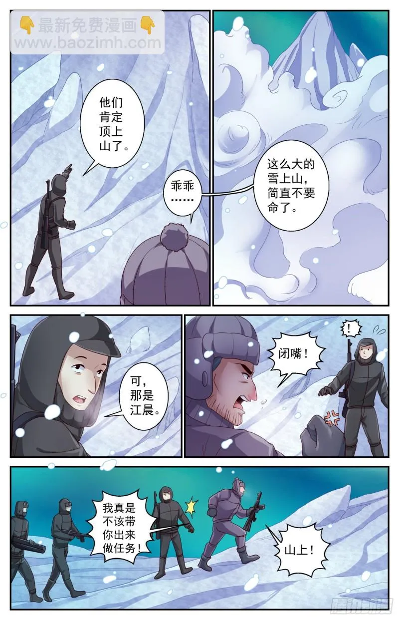 418 一座城堡 第6页