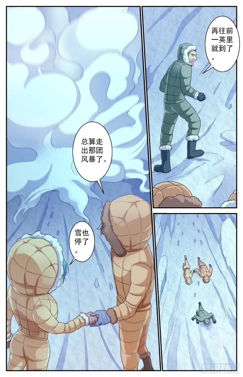 418 一座城堡 第7页