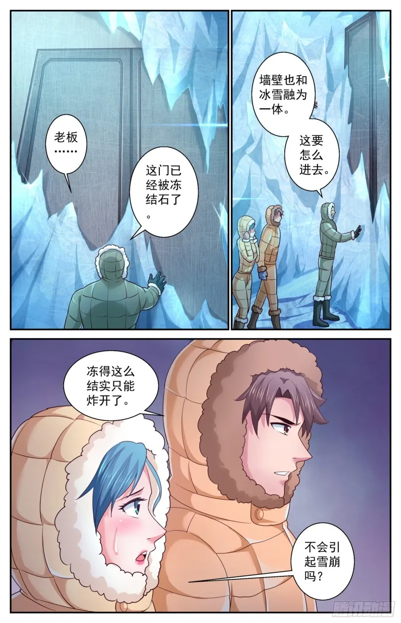 418 一座城堡 第9页