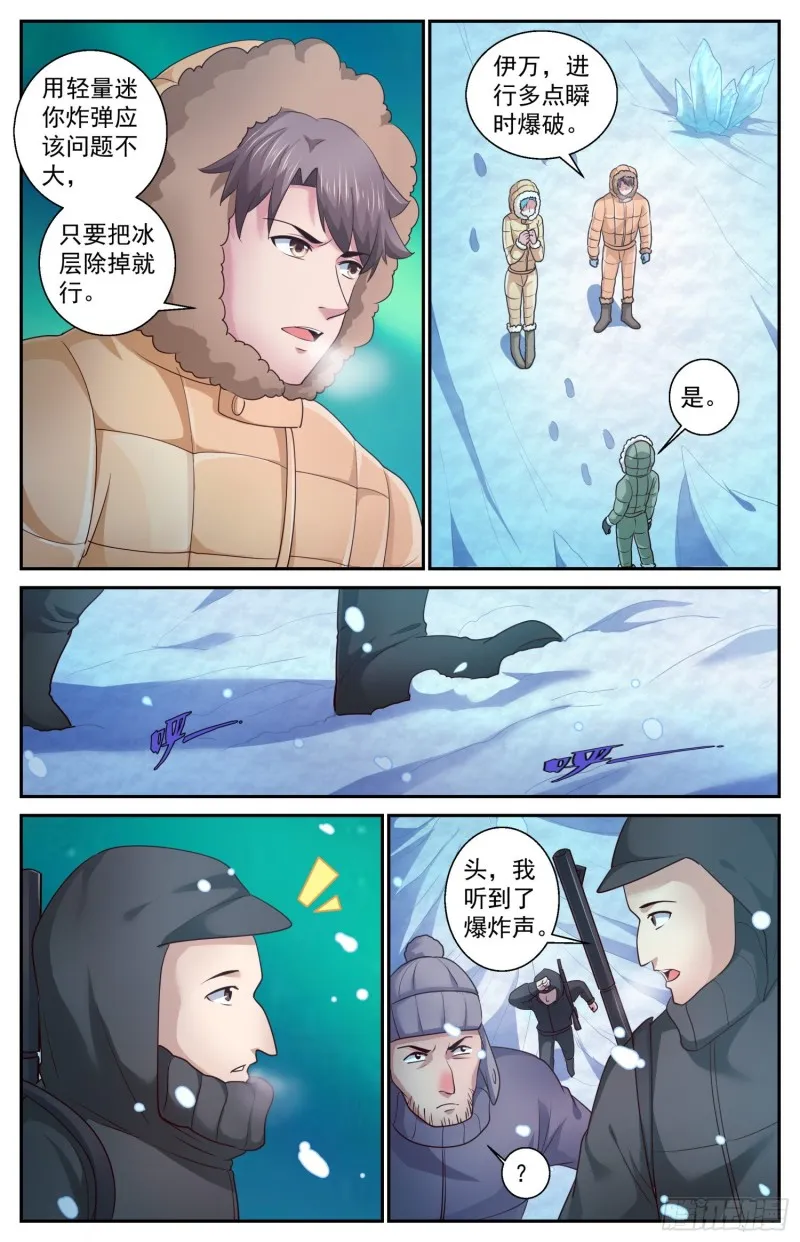 418 一座城堡 第10页