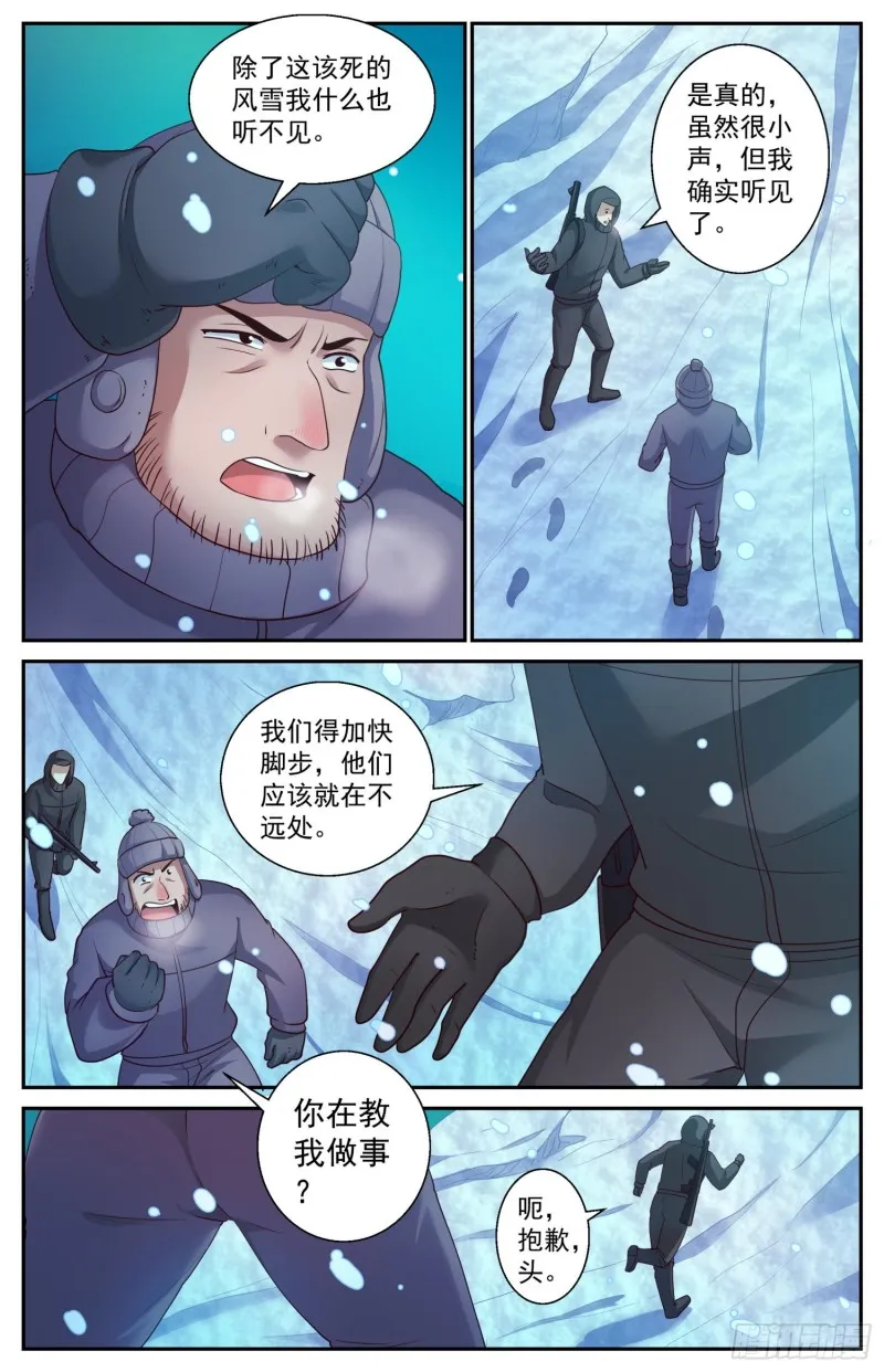 418 一座城堡 第11页