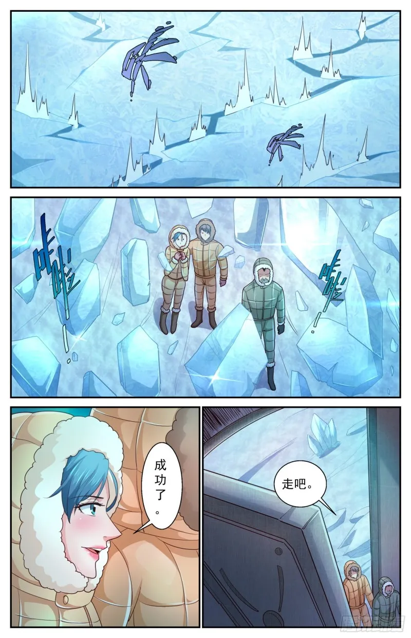 418 一座城堡 第12页