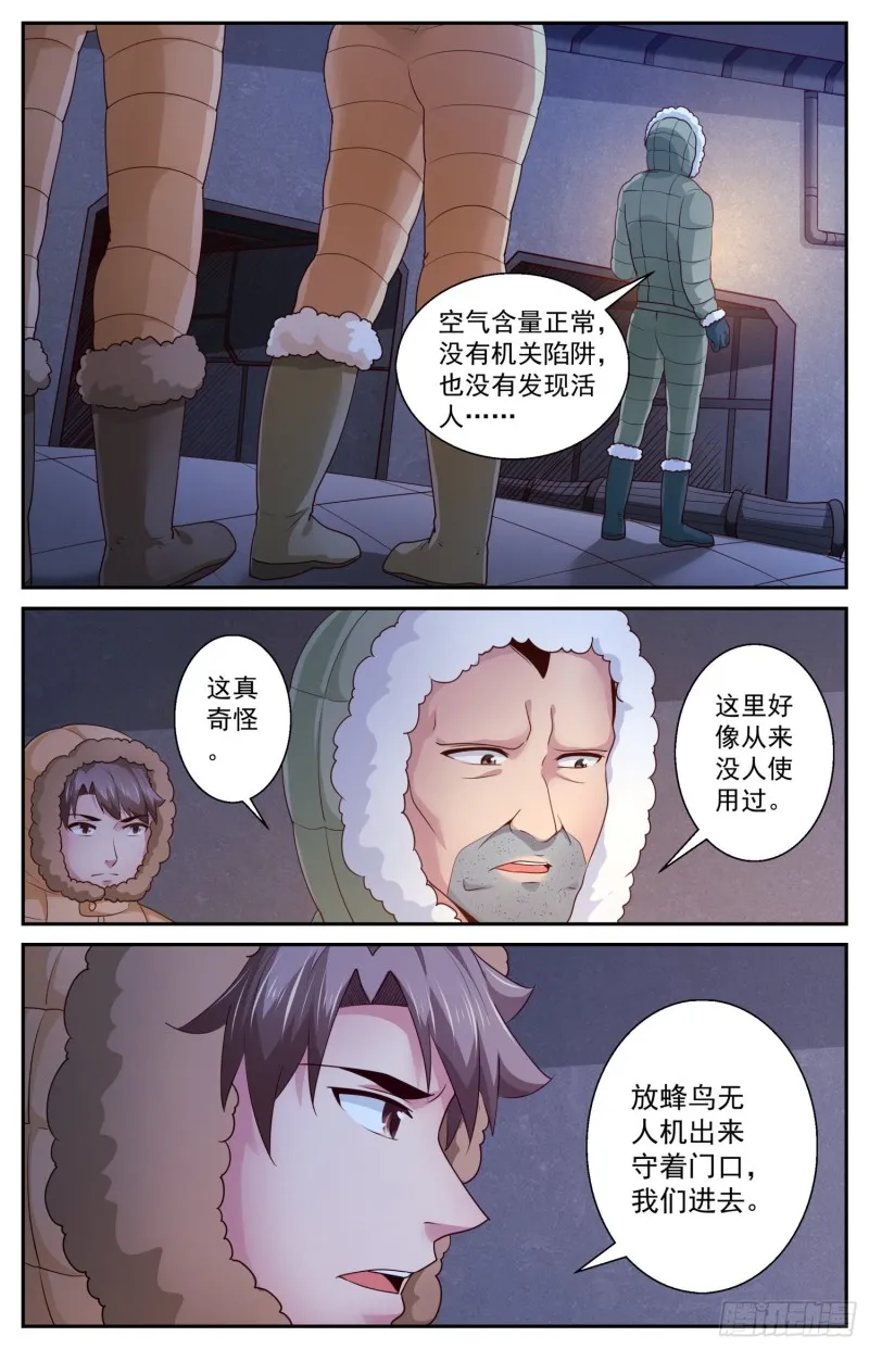 418 一座城堡 第13页