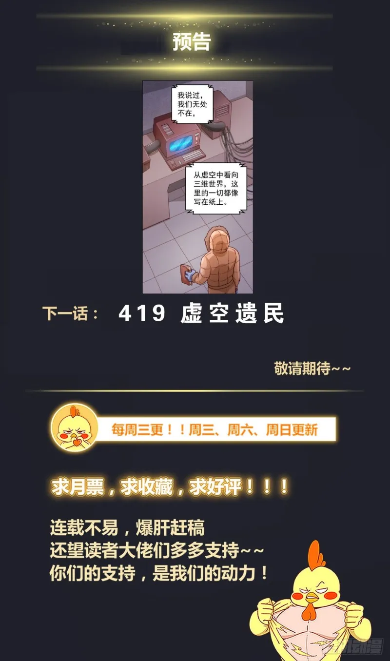 418 一座城堡 第14页