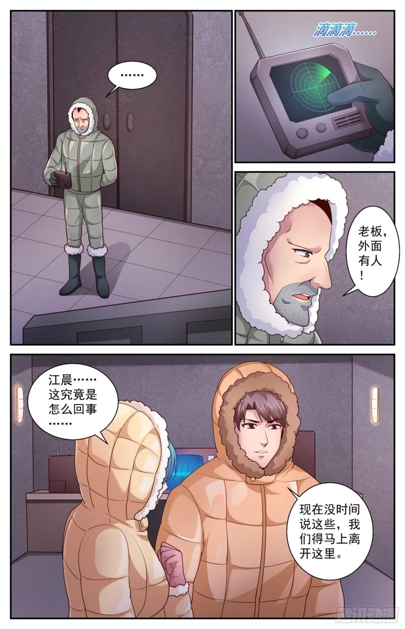 420 激战南极 第2页