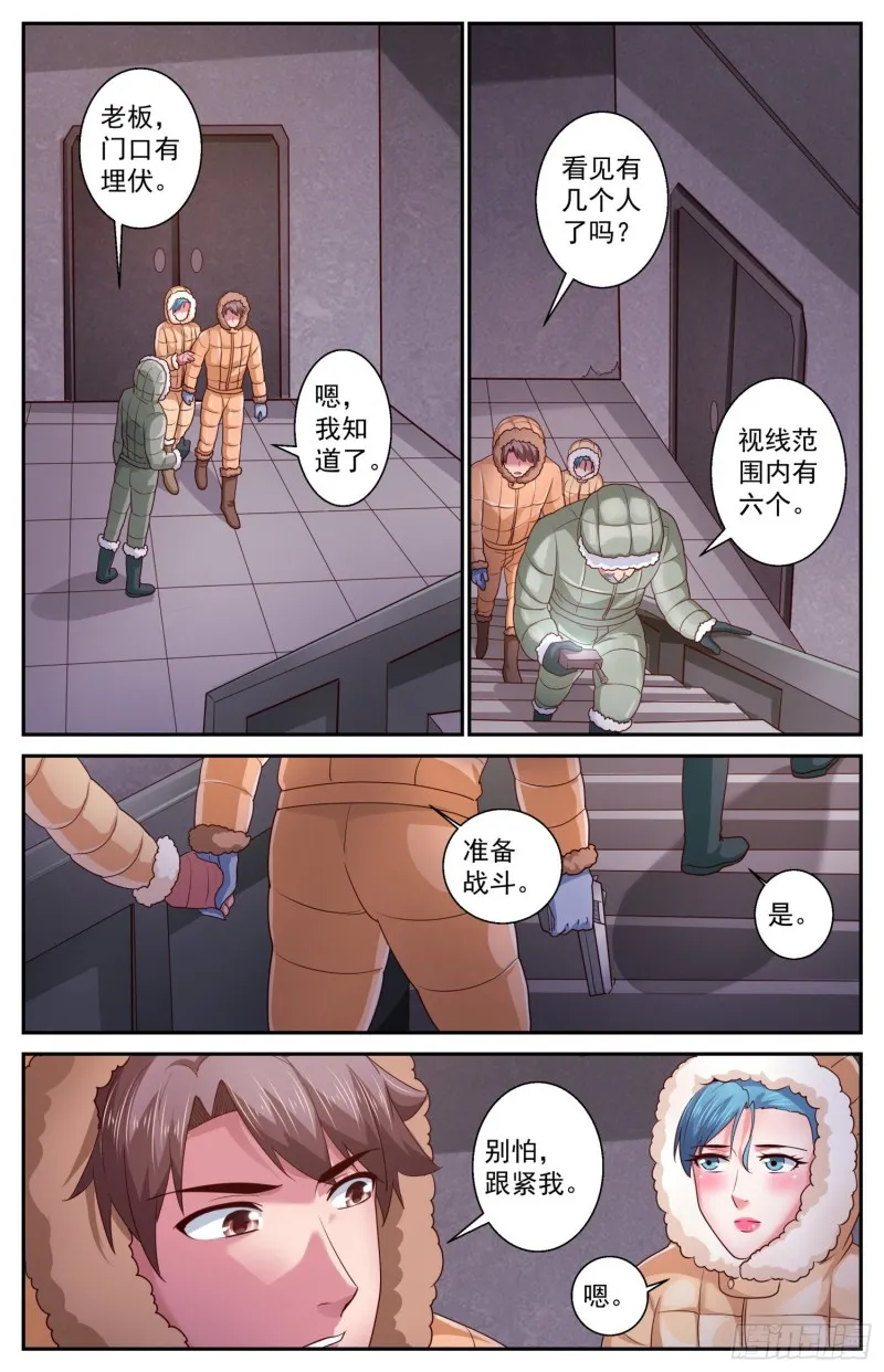 420 激战南极 第3页