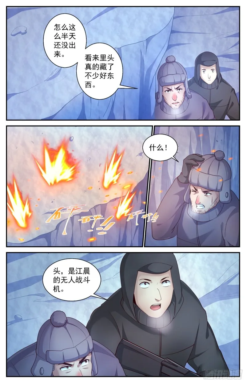 420 激战南极 第4页