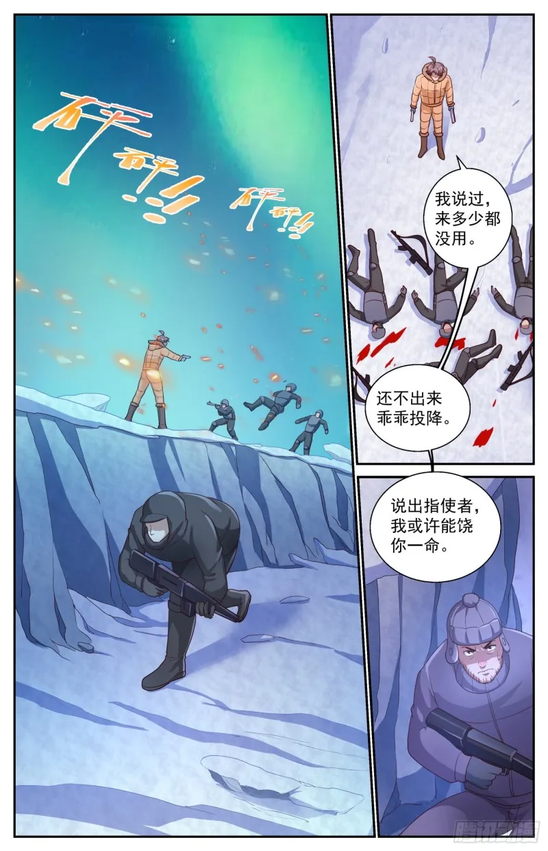 421 我不会再成为你的累赘 第5页