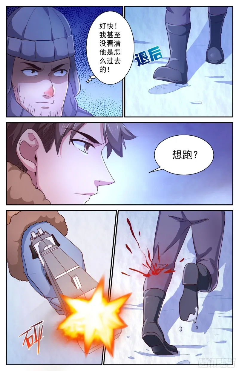 421 我不会再成为你的累赘 第13页