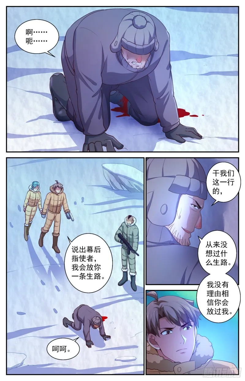 422 你自己来拿 第2页