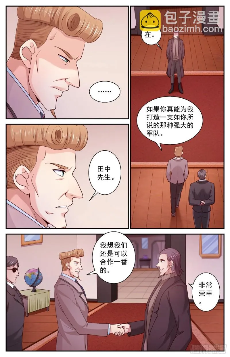 422 你自己来拿 第6页