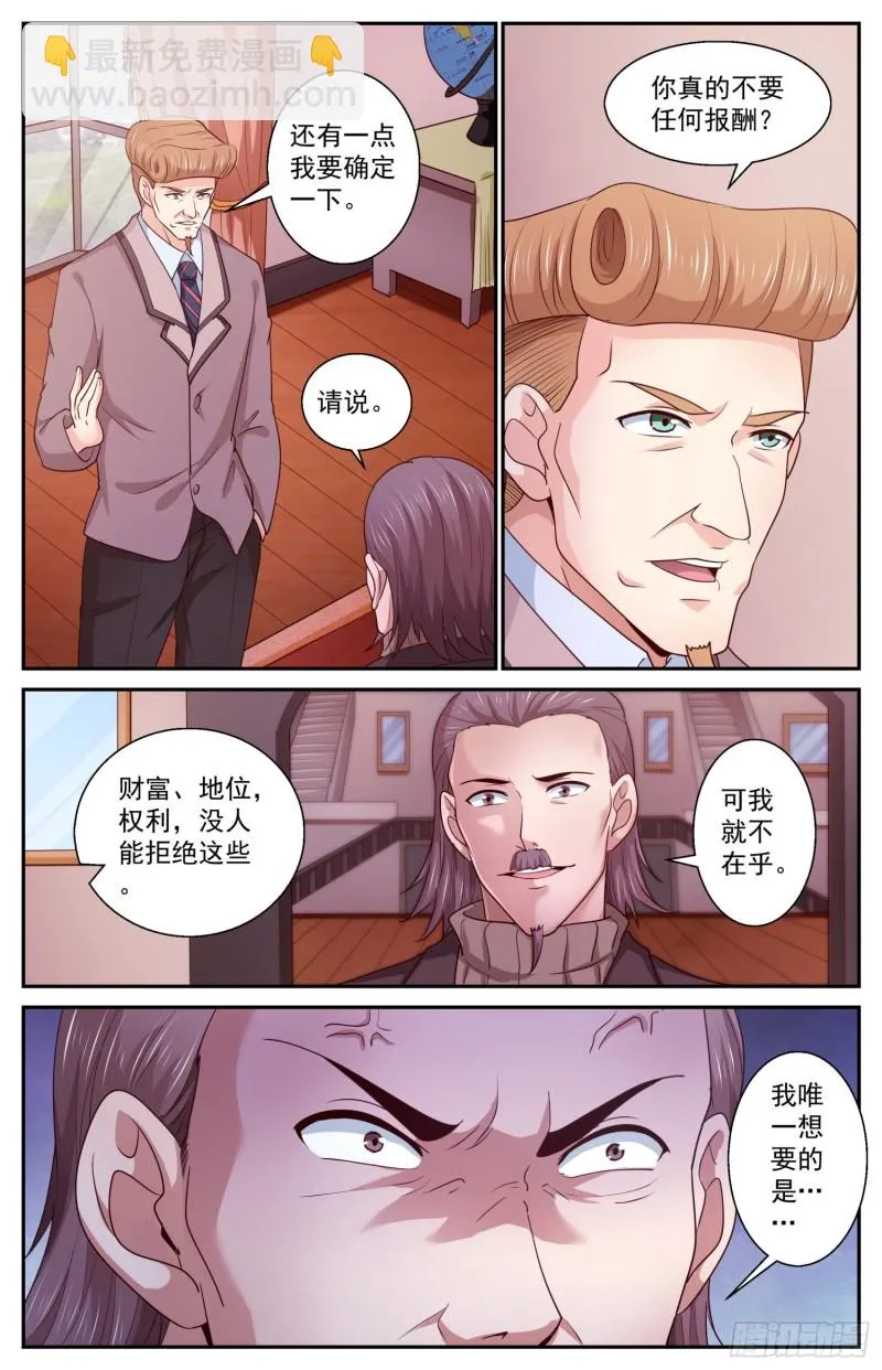 422 你自己来拿 第7页