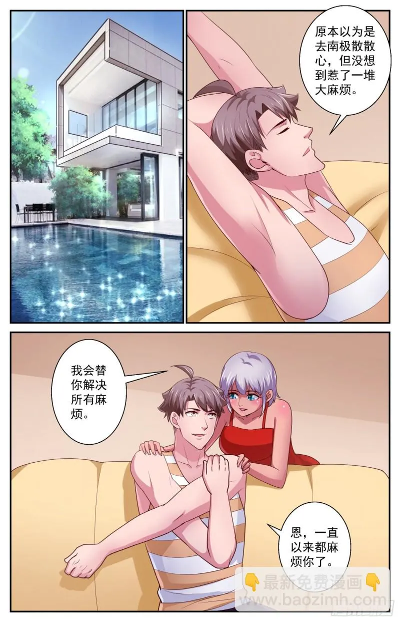 422 你自己来拿 第9页