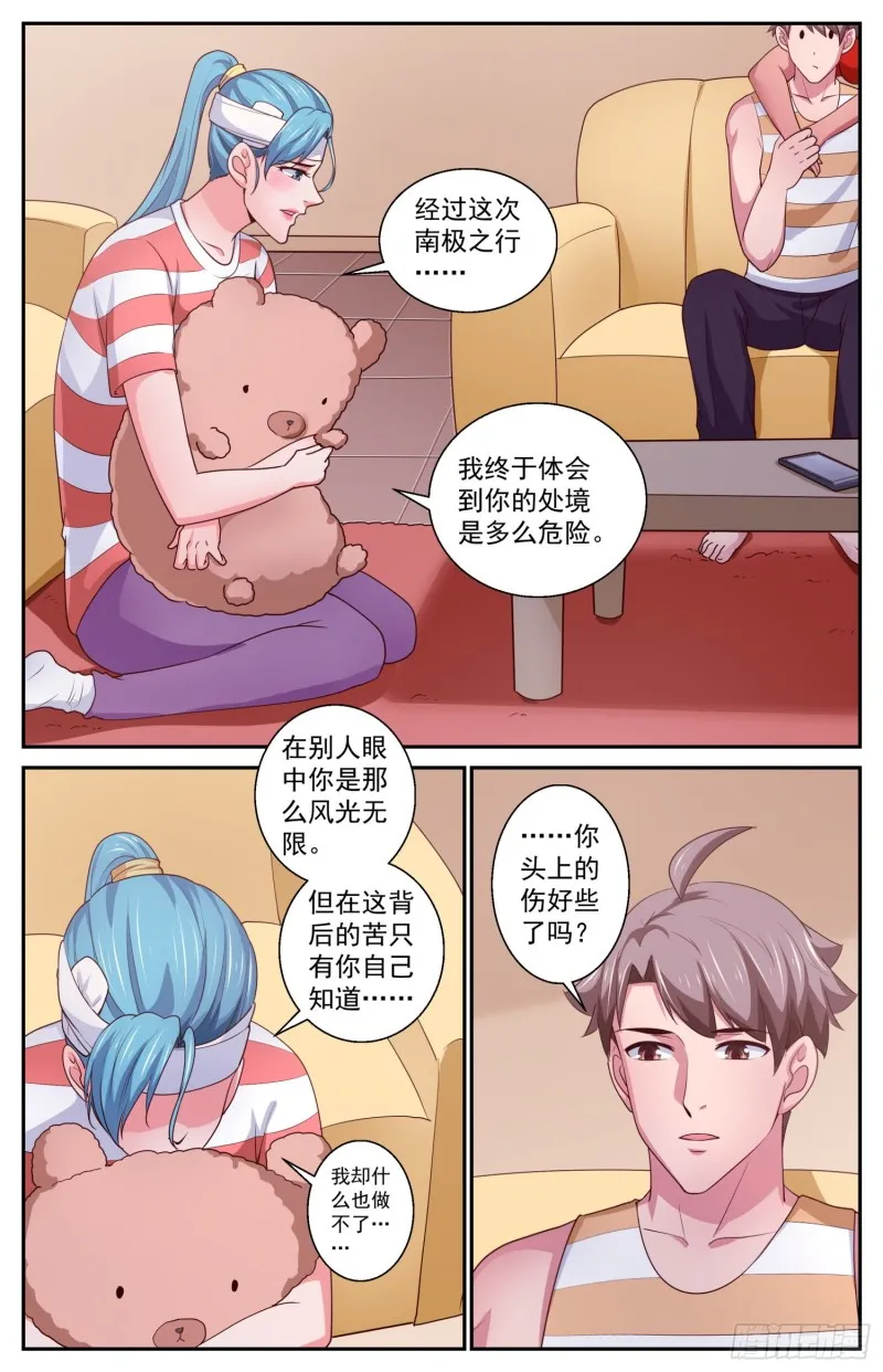 422 你自己来拿 第10页