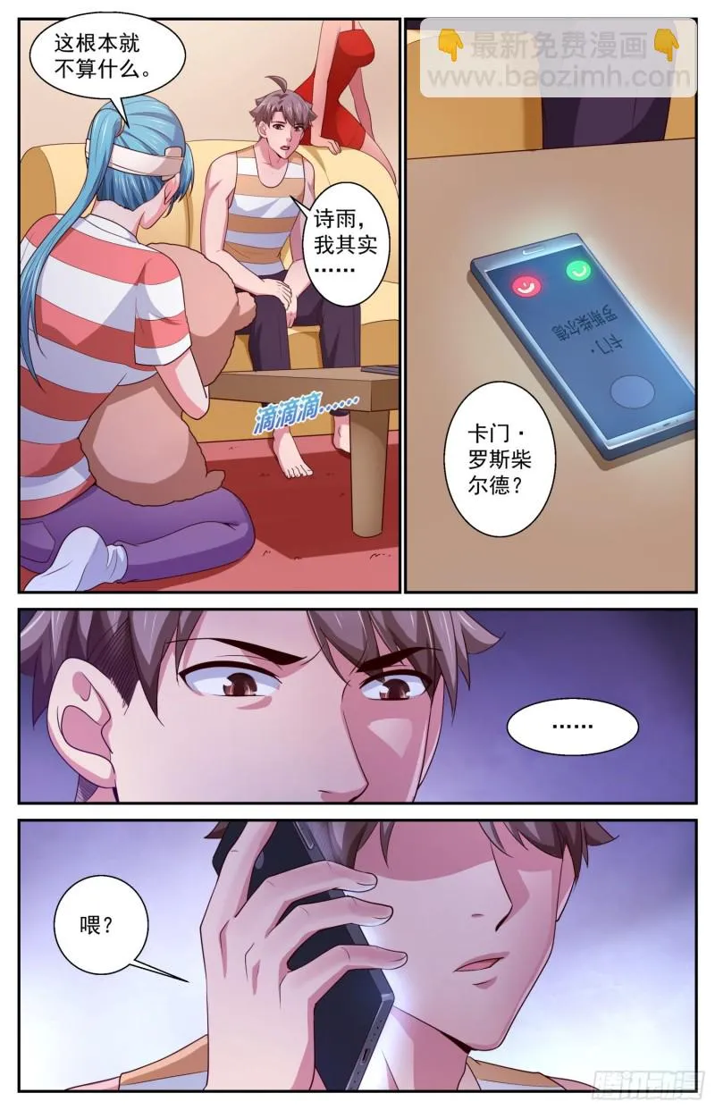 422 你自己来拿 第11页