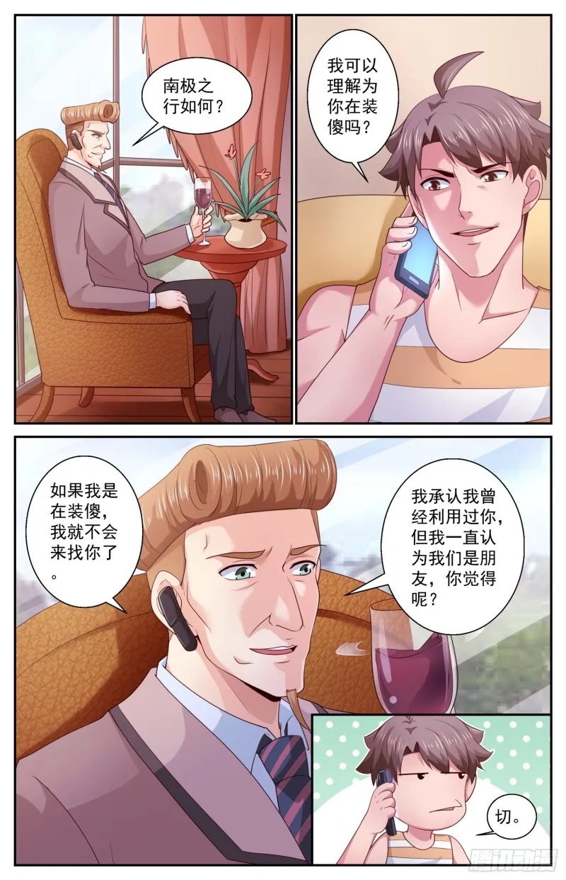 422 你自己来拿 第12页