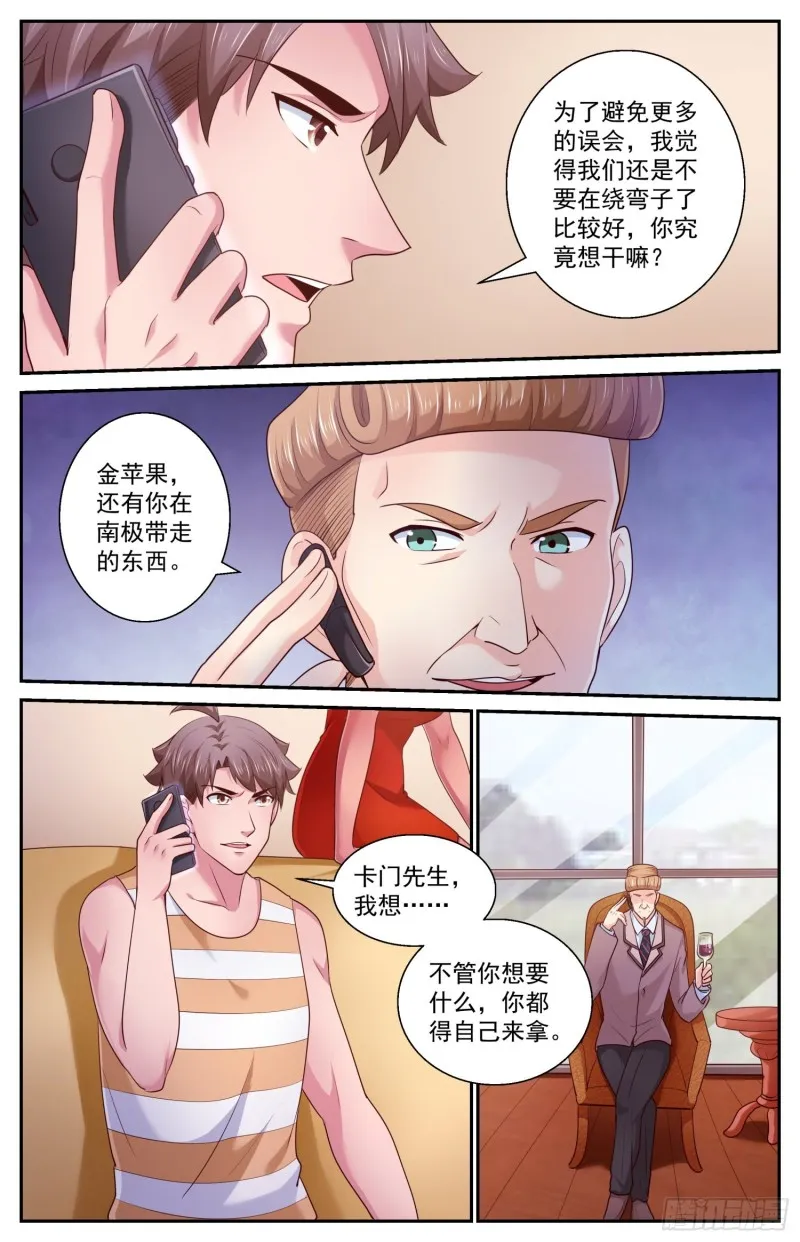 422 你自己来拿 第13页