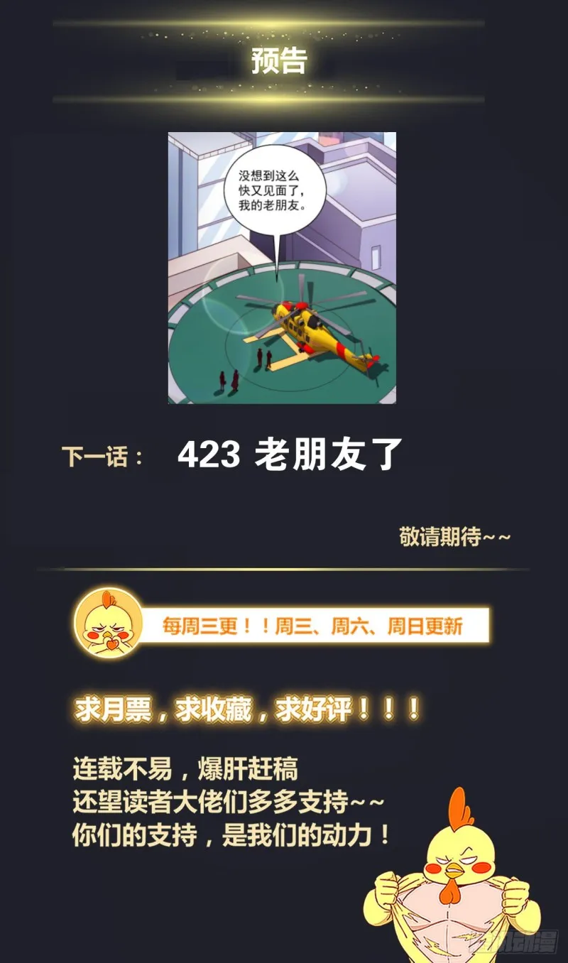 422 你自己来拿 第14页