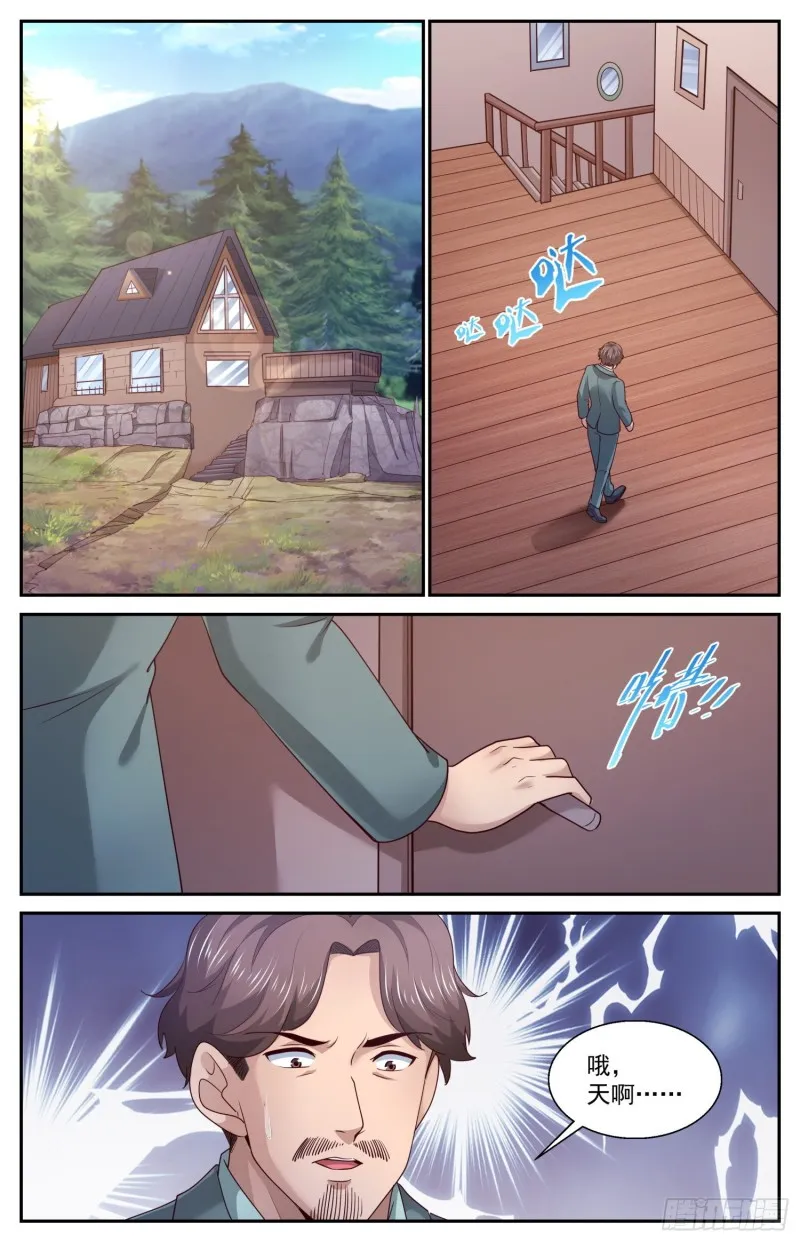 423 老朋友了 第2页