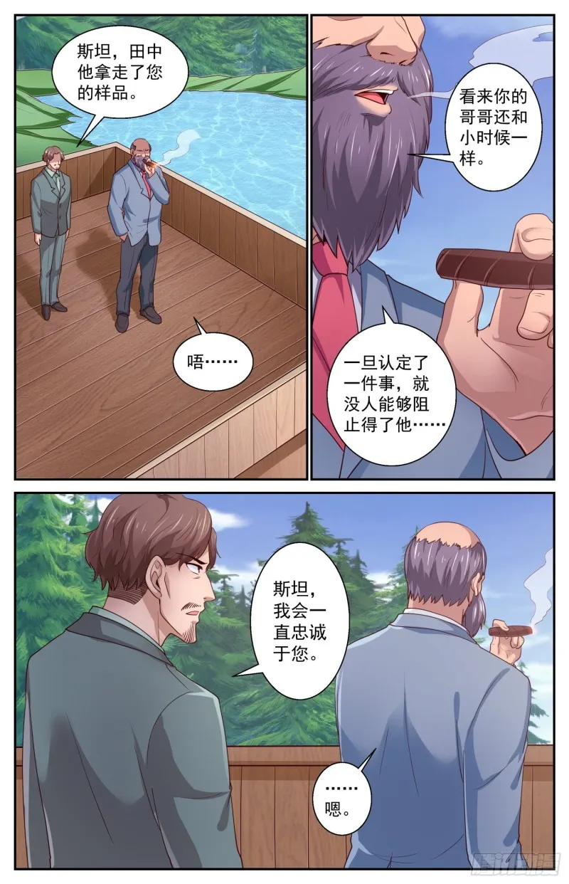 423 老朋友了 第4页