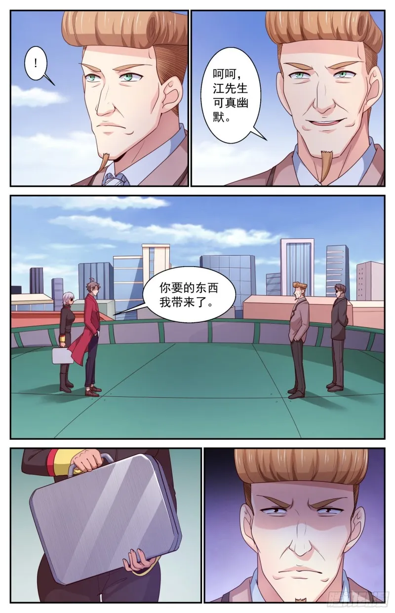 423 老朋友了 第6页