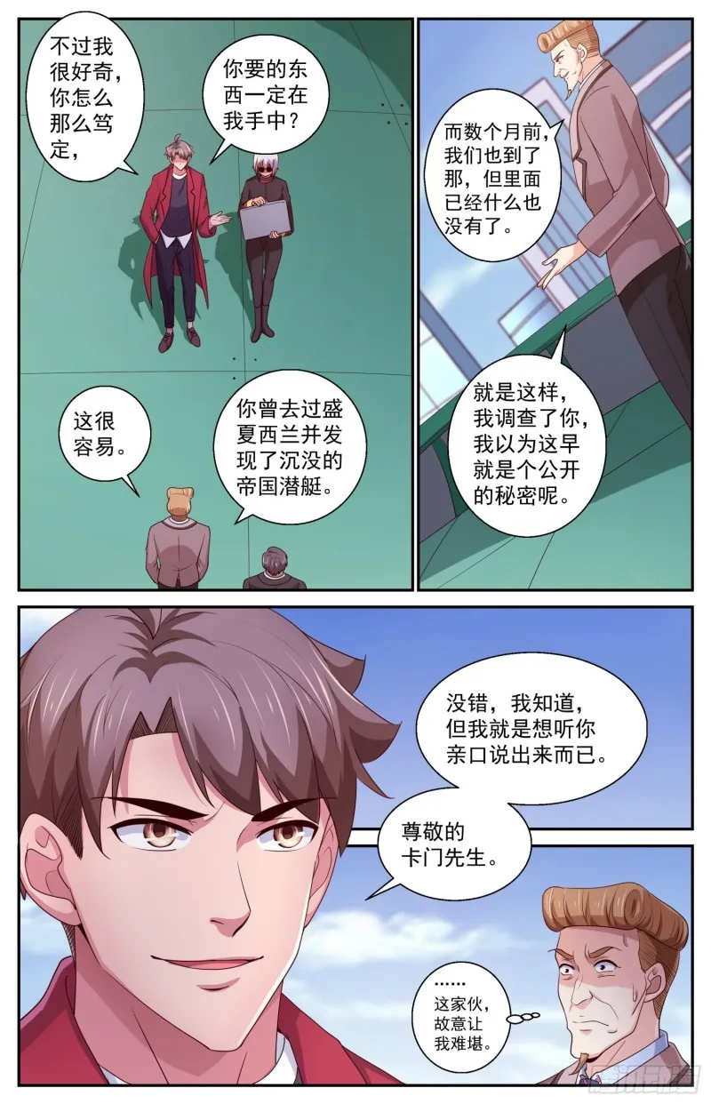 423 老朋友了 第7页