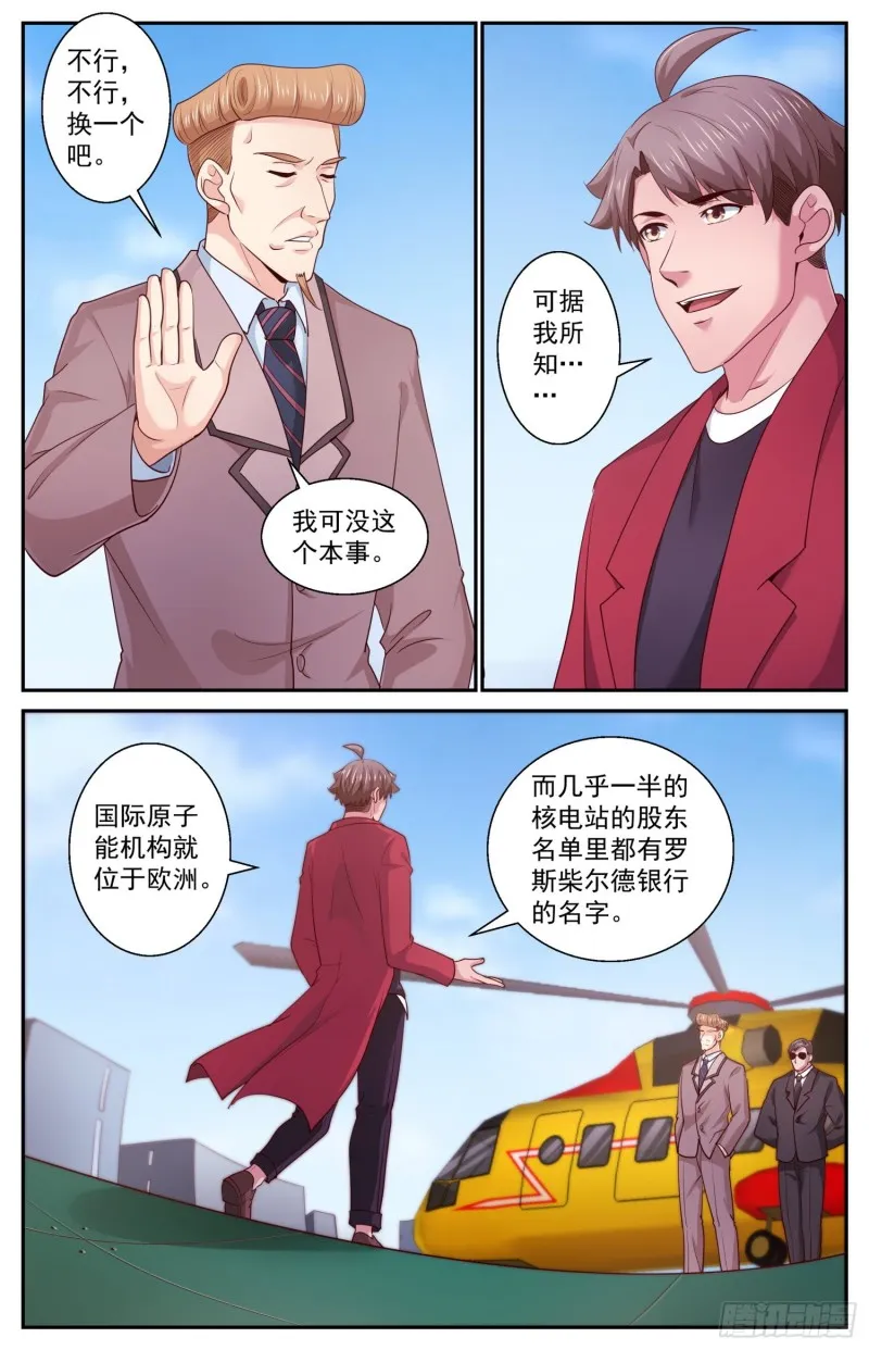 423 老朋友了 第9页