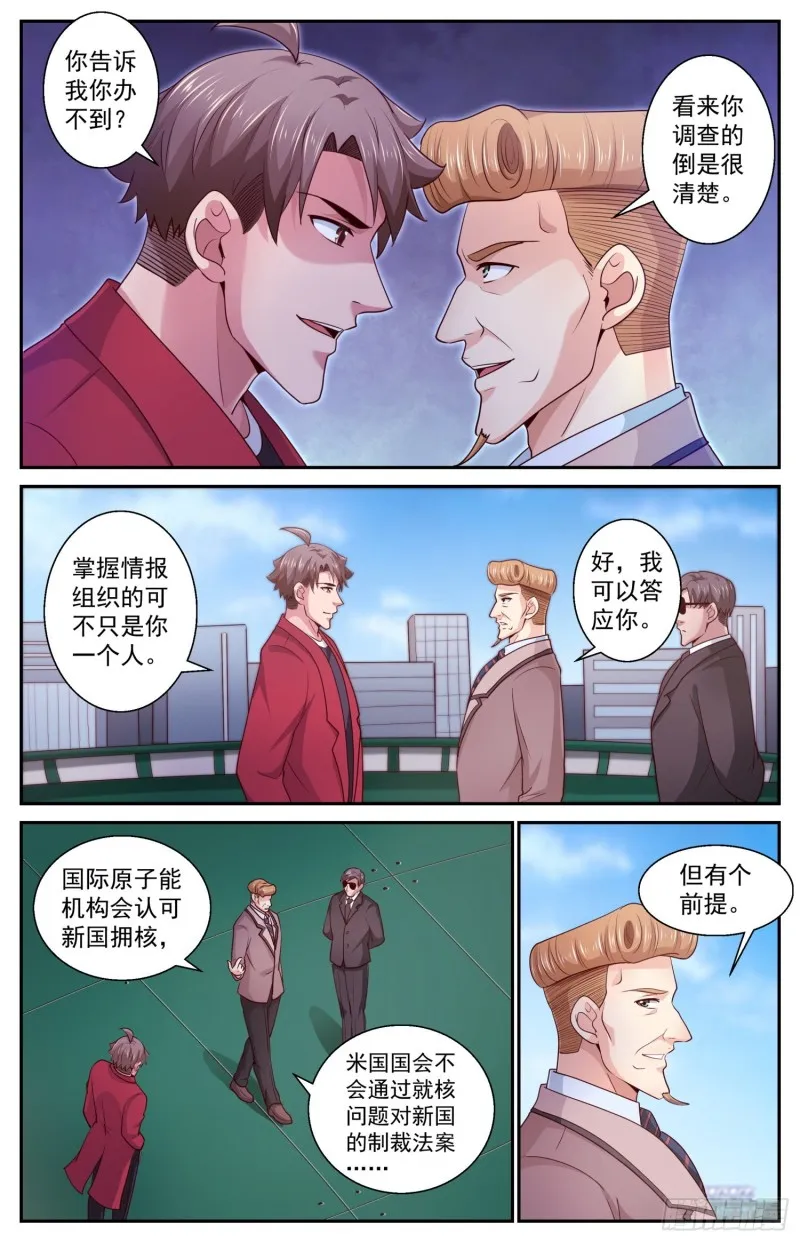 423 老朋友了 第10页