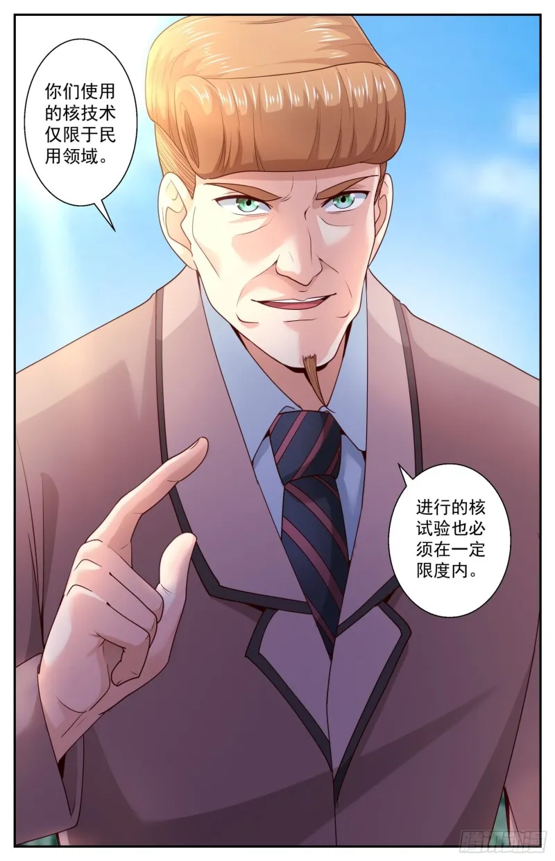 423 老朋友了 第11页