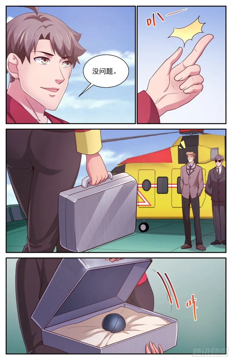 423 老朋友了 第12页