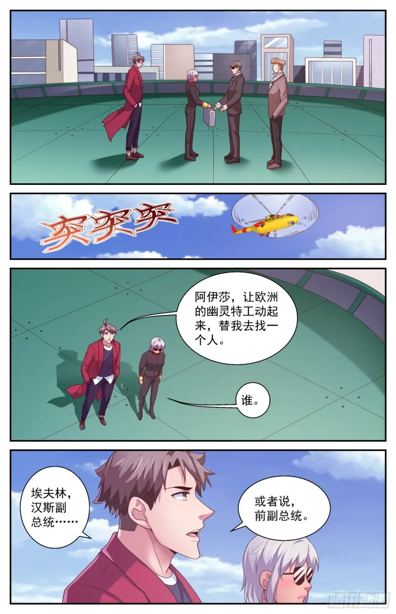 423 老朋友了 第13页