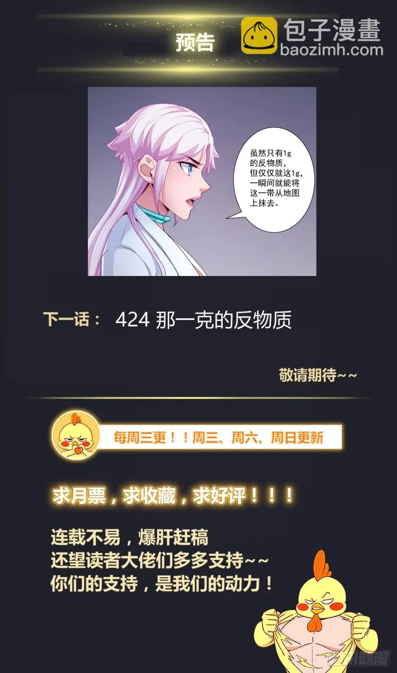 423 老朋友了 第14页
