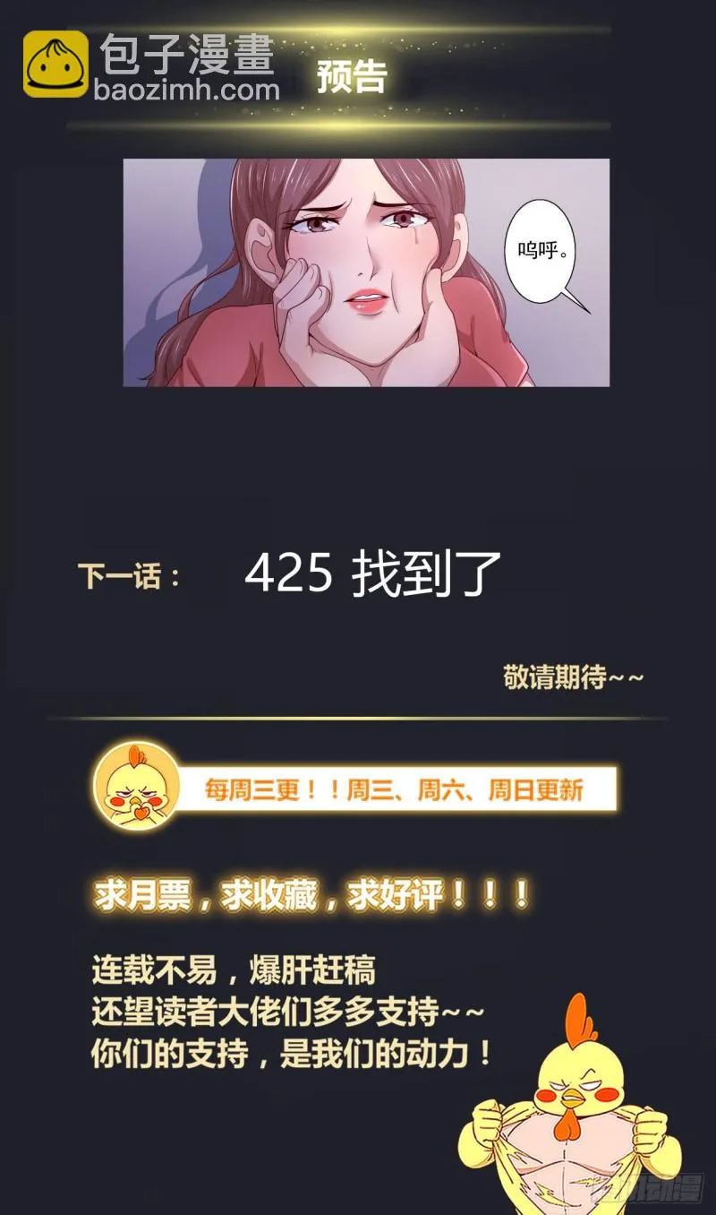 424 那一克的反物质 第14页