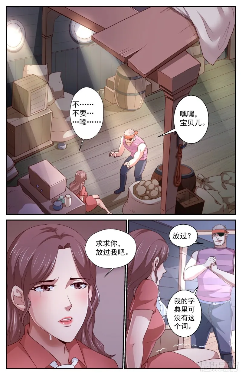 426 营救行动 第2页