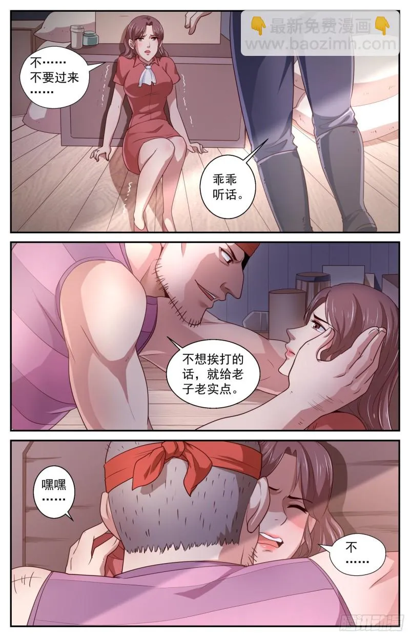 426 营救行动 第3页